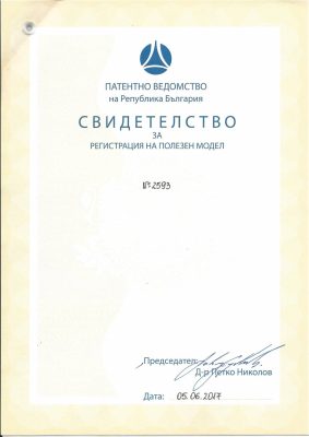 Свидетелство за регистрация на полезен модел – Безпилотна авиационна система за радиационно разузнаване