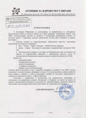 Агенция за ядрено регулиране-мобилна станция